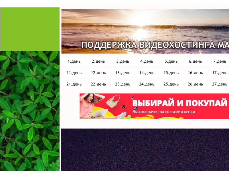 Приложение как похудеть за 30 дней